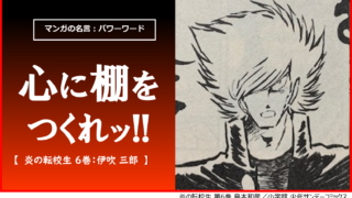 カナデブログ 奏でるマンガの名言 ページ 7 人生をちょこっと有意義にするマンガの名言 をまとめて考察するブログ 筆者が所有する5 000冊以上のマンガや関連本から名言 格言 ちょっといい台詞を厳選