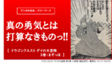 マンガの名言 パワーワード おめえは飛行機だったんだな 剣 カナデブログ 奏でるマンガの名言