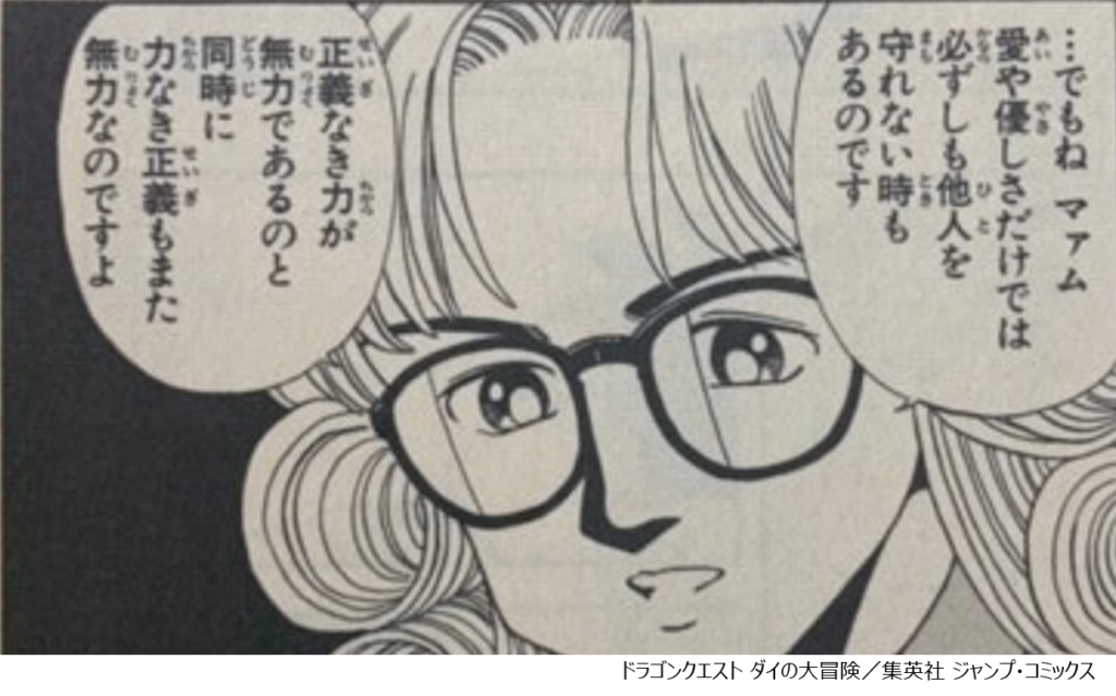 マンガの名言 パワーワード 正義なき力が無力であるのと同時に 力なき正義もまた無力なのですよ カナデブログ 奏でるマンガの名言