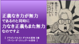 マンガの名言 パワーワード 男の価値というのは どれだけ過去へのこだわりを捨てられるかで決まる ドラゴンクエスト ダイの大冒険 7巻 獣王 クロコダイン カナデブログ 奏でるマンガの名言