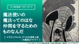 マンガの名言 パワーワード おめえは飛行機だったんだな 剣 カナデブログ 奏でるマンガの名言