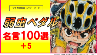 マンガの名言 パワーワード おめえは飛行機だったんだな 剣 カナデブログ 奏でるマンガの名言