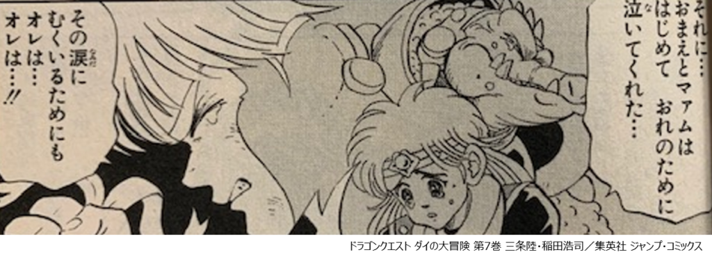マンガの名言 パワーワード おまえが闘志を失わないかぎり その鎧も また不死身なのだ カナデブログ 奏でるマンガの名言
