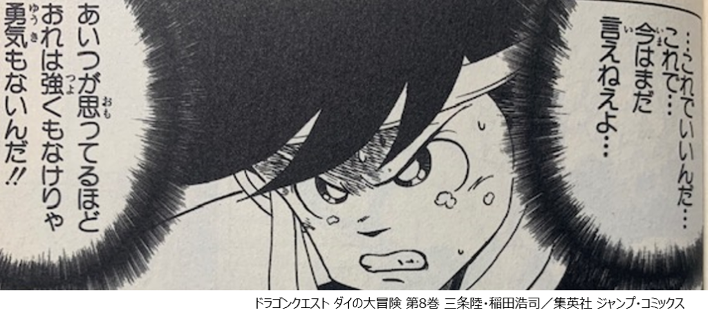 すばらしい仲間だと 思ってんだからさ マンガの名言から男の恋愛の在り方を学ぶ カナデブログ 奏でるマンガの名言