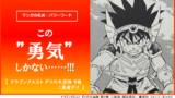 マンガの名言 パワーワード おめえは飛行機だったんだな 剣 カナデブログ 奏でるマンガの名言