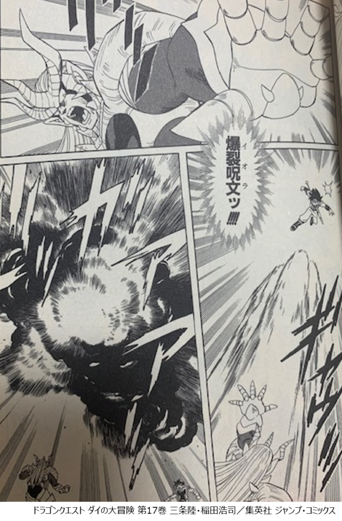 己れの立場を可愛がっている男に 真の勝利などないっ 超魔生物ハドラ の名言 パワーワード カナデブログ 奏でるマンガの名言