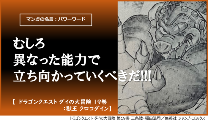 むしろ異なった能力で立ち向かっていくべきだ!!! 