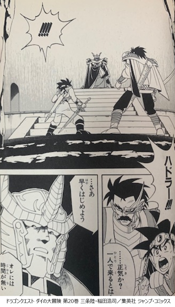 つ 強さだけなら 誰よりも ダイの大冒険 強い信頼を示すダイの名言 カナデブログ 奏でるマンガの名言